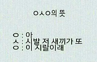 ㅇㅅㅇ