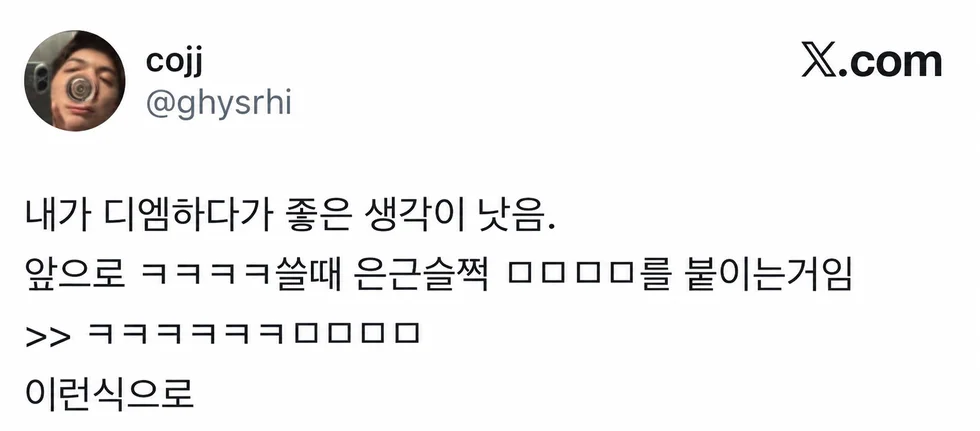 ㅋㅋㅋㄹㅌㅅ